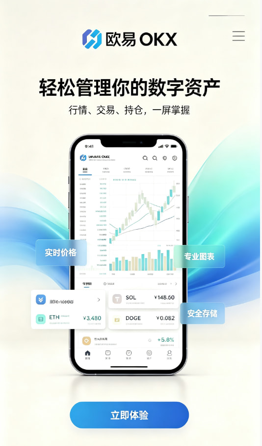欧交易所app官方注册引导界面